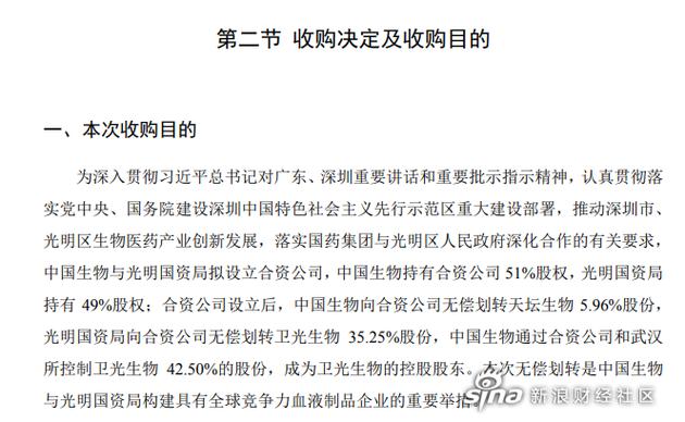 衛(wèi)光生物重組最新消息，深圳衛(wèi)光生物